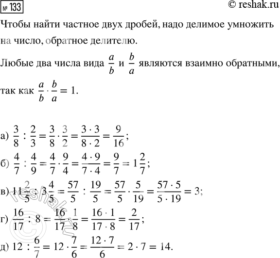  133.  :) 3/8 : 2/3;   ) 4/7 : 4/9;   ) 11 2/5 : 3 4/5;   ) 16/17 : 8;   ) 12 :...