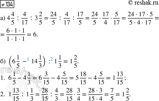  134.   :) 4 4/5 : 4/17 : 3 2/5;   ) (6 1/5 - 4 1/3) : 1...