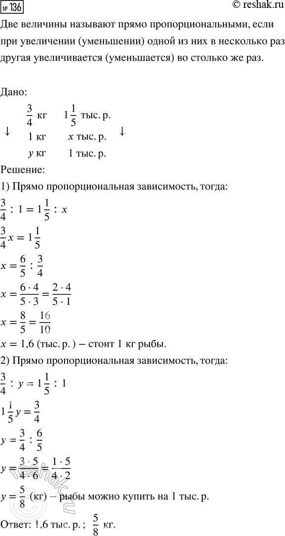  136.  3/4    1 1/5 . .   1  ?      1 ....