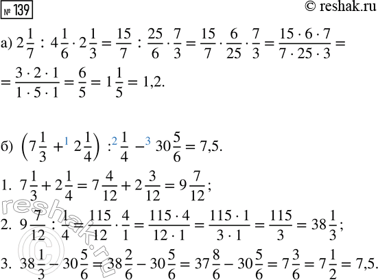  139.   :) 2 1/7 : 4 1/6  2 1/3;    ) (7 1/3 + 2 1/4) : 1/4 - 30...