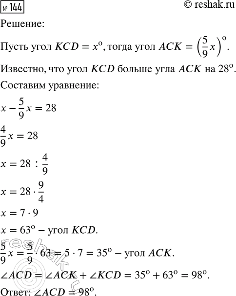  144.     ACD      KCD ,   KCD      28.     ACD,  ,   ...