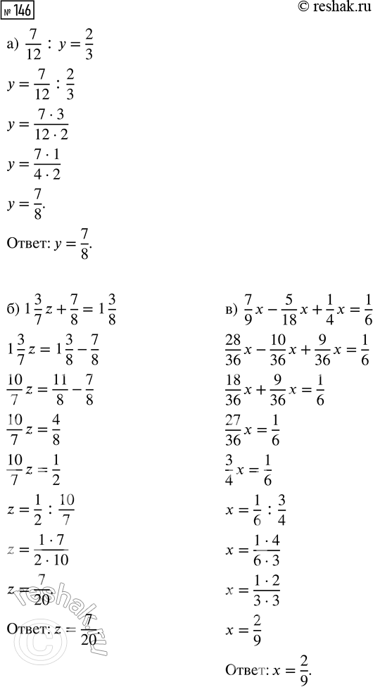  146.  :) 7/12 : y = 2/3;   ) 1 3/7 z + 7/8 = 1 3/8;   ) 7/9 x - 5/18 x + 1/4 x =...