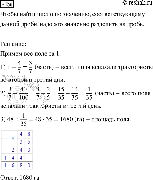  156.      .      4/7 ,    40 % ,       48 .  ...