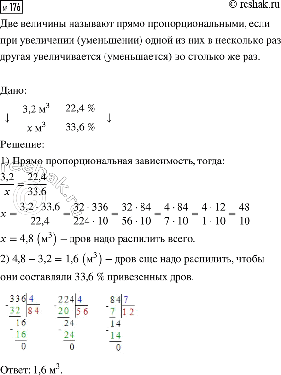  176.  3,2 ^3 ,   22,4 %  .     ,    33,6 % ...