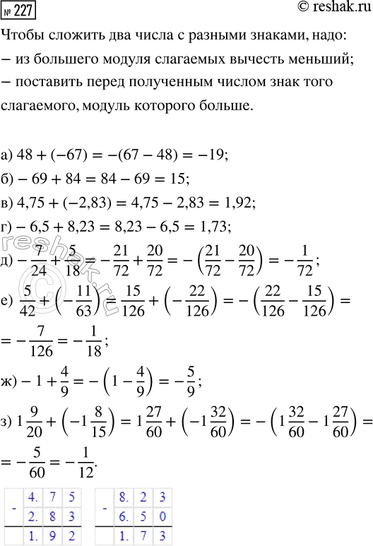  227.  :) 48 + (-67);         ) -7/24 + 5/18;) -69 + 84;           ) 5/42 + (-11/63);) 4,75 + (-2,83);     ) -1 + 4/9;) -6,5 + 8,23;      ...