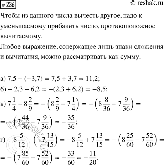  236.  :) 7,5 - (-3,7);     ) 7 1/4 - 8 2/9;) -2,3 - 6,2;       ) -8 5/12 - (-7...