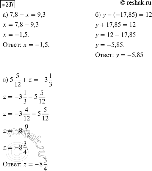  237.  :) 7,8 - x = 9,3;     )  - (-17,85) = 12;     ) 5 5/12 + z = -3...