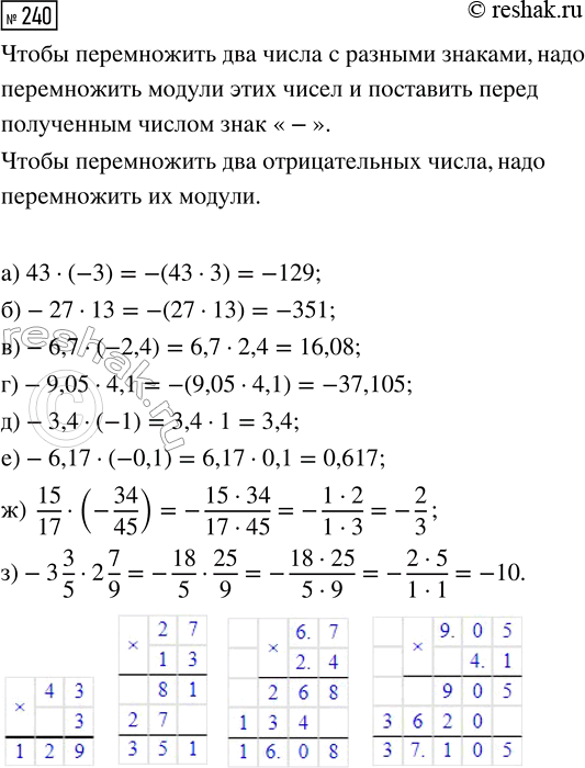  240.  :) 43  (-3);         ) -3,4  (-1);) -27  13;          ) -6,17  (-0,1);) -6,7  (-2,4);     ) 15/17  (-34/45);) -9,05  4,1;  ...