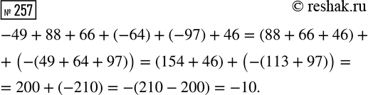  257.       ,    -49 + 88 + 66 + (-64) + (-97) +...