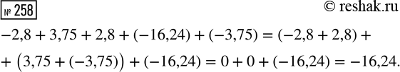  258.    ,    -2,8 + 3,75 + 2,8 + (-16,24) +...