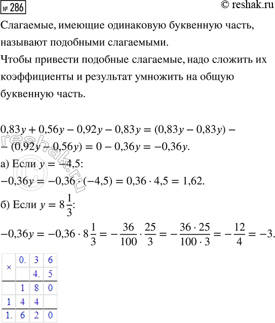  286.   0,83 + 0,56 - 0,92y - 0,83    , :)  = -4,5;     6) y = 8...