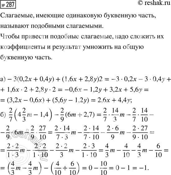  287. :) -3  (0,2x + 0,4) + (1,6x + 2,8)  2;) 2/7  (4 2/3 m - 1,4) - 2/9  (6m +...