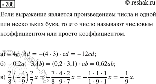  288.  :) -4  3d;   ) -0,2  (-3,1b);   ) 7/8  (-4/9)  2/7...