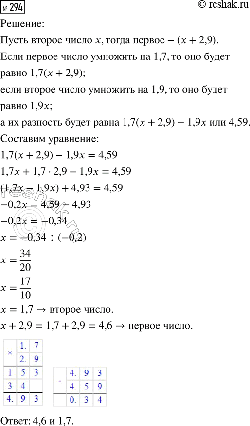  294.    2,9  .      1,7,    1,9,       4,59.  ...