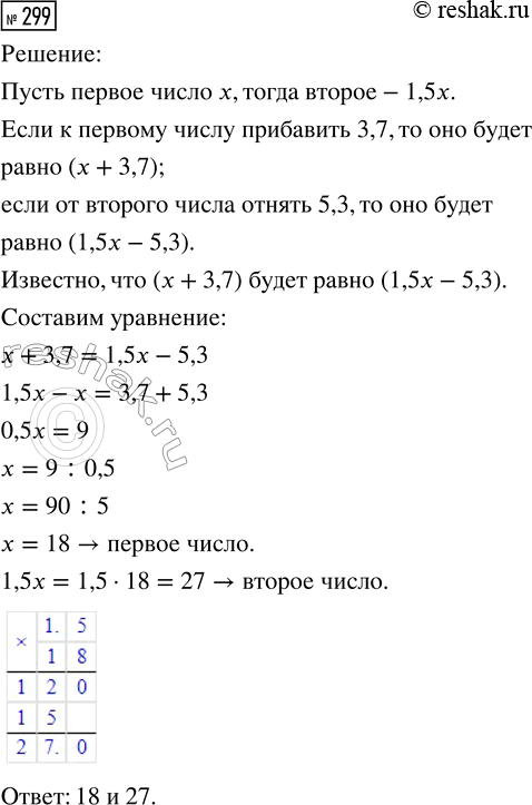  299.    1,5   .      3,7,     5,3,    .  ...