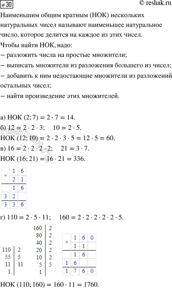  30.     : ) 2  7;  ) 12  10;  ) 16  21;  ) 110 ...