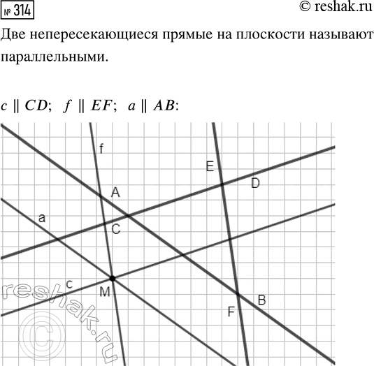  314.   12.     ,   CD, EF ...