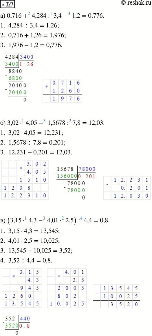  327.  : ) 0,716 + 4,284 : 3,4 - 1,2;) 3,02  4,05 - 1,5678 : 7,8;) (3,15  4,3 - 4,01  2,5) :...