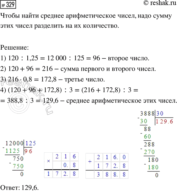  329.   120,    1,25   ,     80 %      .    ...