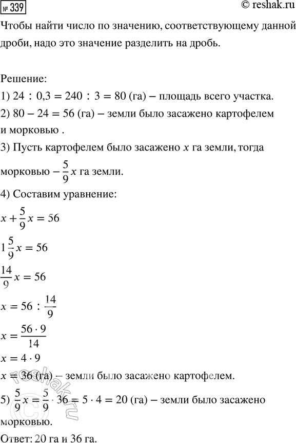  339.      30 %  ,   24 .         .  , ...