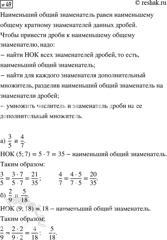  49.      :) 3/5  4/7;   ) 2/9  5/18;   ) 5/14  8/35;   ) 1/675 ...