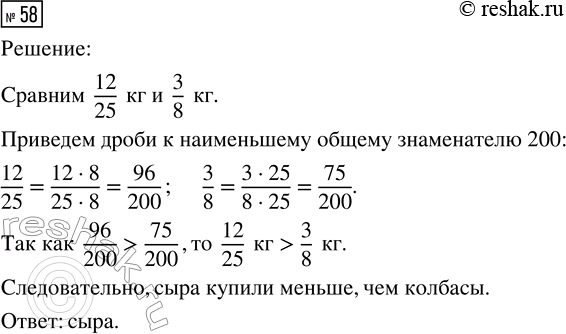  58.  12/25    3/8  .   :  ...