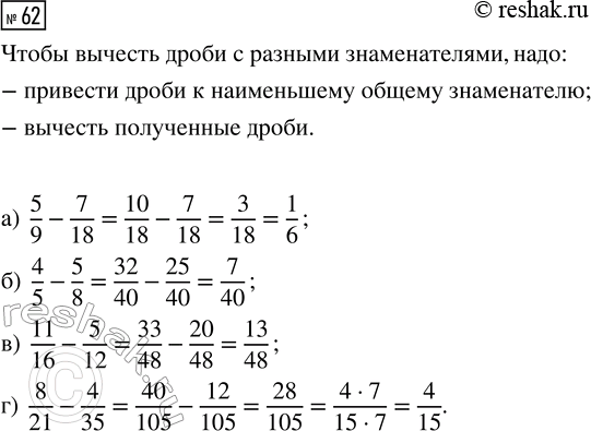  62.  :) 5/9 - 7/18;   ) 4/5 - 5/8;   ) 11/16 - 5/12;   ) 8/21 -...