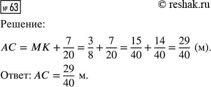  63.    3/8 ,       7/20 .   ...