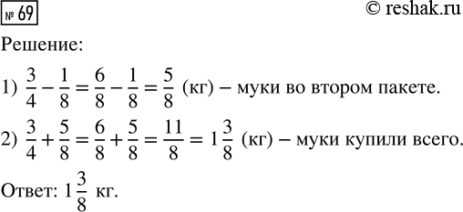  69.      .     3/4 ,      1/8  .    ...