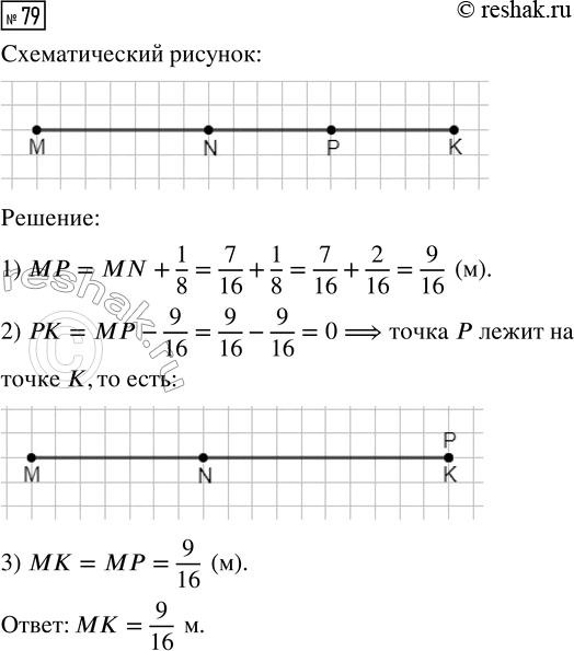  79.      N   ,   N      . ,  MN = 7/16 , MN    1/8 ,      9/16 . ...