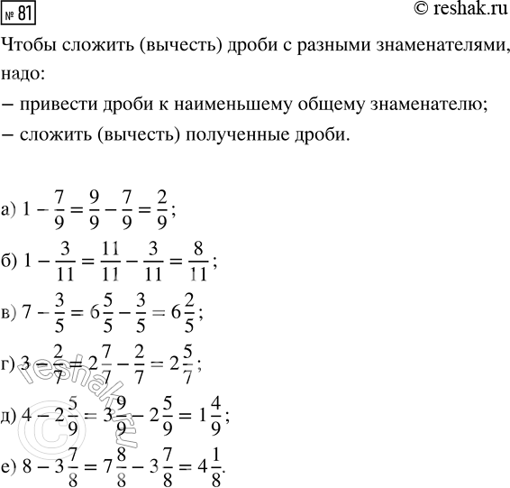  81.  :) 1 - 7/9;    ) 7 - 3/5;   ) 4 - 2 5/9;) 1 - 3/11;   ) 3 - 2/7;   ) 8 - 3...