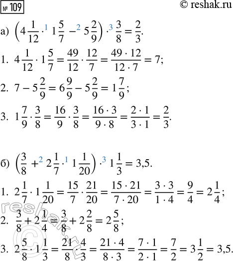  109.   :) (4 1/12  1 5/7 - 5 2/9)  3/8;) (3/8 + 2 1/7  1 1/20)  1...