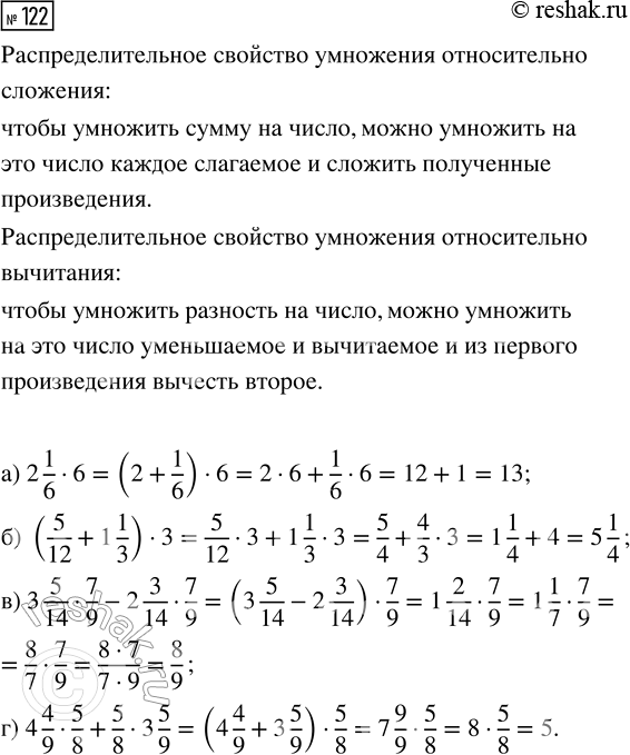  122.    ,   :) 2 1/6  6;              ) 3 5/14  7/9 - 2 3/14  7/9;) (5/12 + 1 1/3)  3;    ...