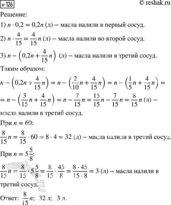  126. ,   n ,    .     0,2  ,   4/15  .       ?...