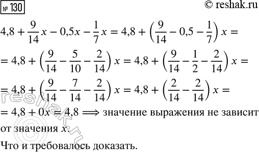  130. ,    4,8 + 9/14 x - 0,5x - 1/7 x    ...