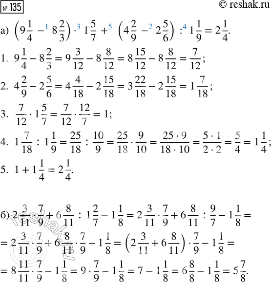  135.  :) (9 1/4 - 8 2/3)  1 5/7 + (4 2/9 - 2 5/6) : 1 1/9;) 2 3/11  7/9 + 6 8/11 : 1 2/7 - 1...