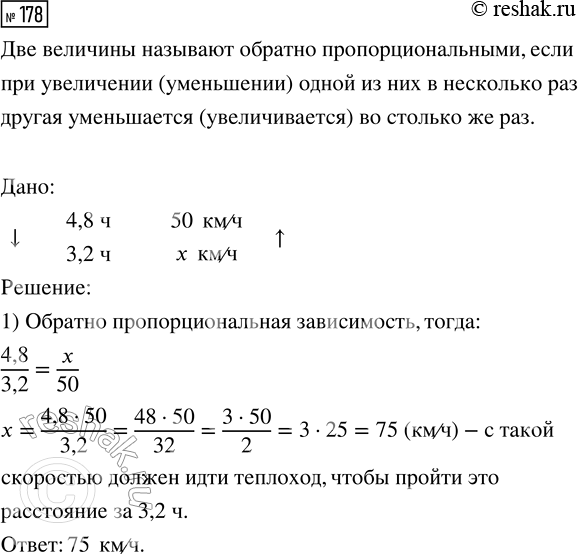  178.         50 /  4,8 .      ,      3,2...