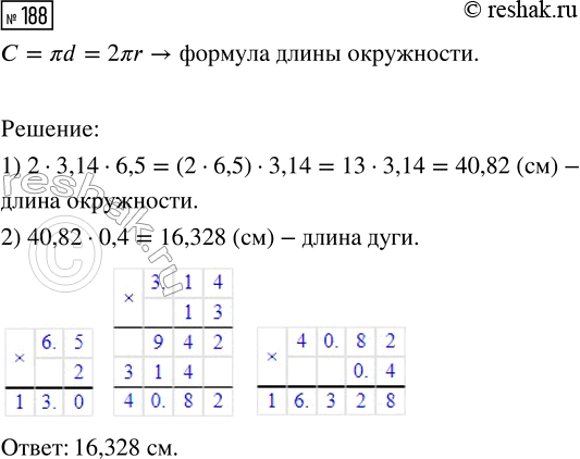  188.   ,  0,4  ,   6,5 . ( ?  ...