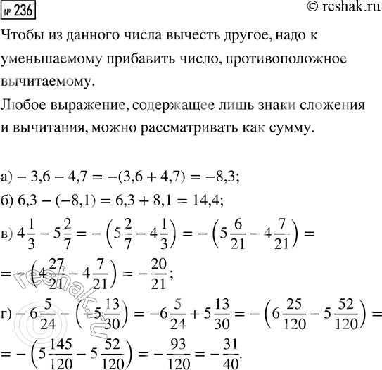  236.  :) -3,6 - 4,7;      ) 4 1/3 - 5 2/7;) 6,3 - (-8,1);    ) -6 5/24 - (-5...