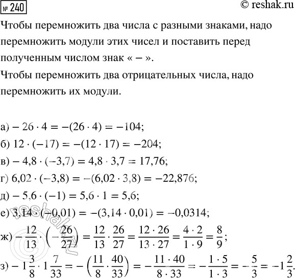  240.  :) -26  4;          ) -5,6  (-1);) 12  (-17);       ) 3,14  (-0,01);) -4,8  (-8,7);    ) -12/13  (-26/27);) 6,02  (-3,8);  ...