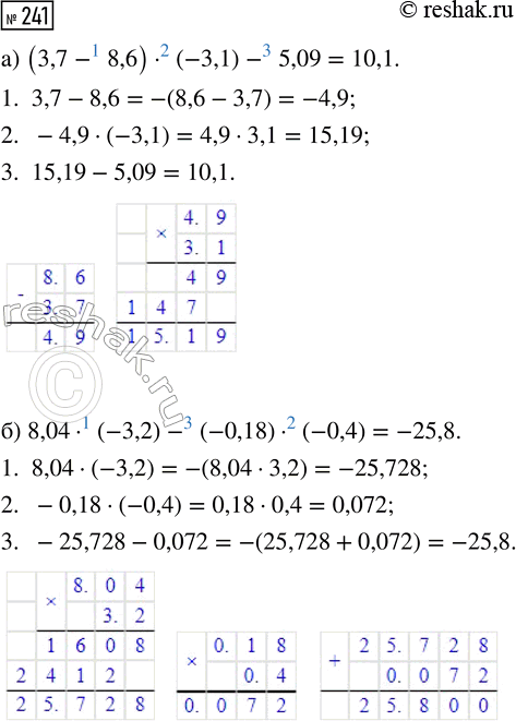  241.  :) (3,7 - 8,6)  (-3,1) - 5,09;         ) 9/14  (-2 1/3) + (-3 3/4)  5/6;) 8,04  (-3,2) - (-0,18)  (-0,4);    ) (-1 5/9  2 1/7 + 1...