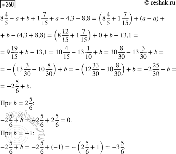  260.   8 4/5 - a + b + 1 7/15 + a - 4,3 - 8,8      b = 2 5/6  b =...