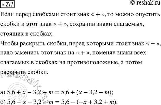  277.         5,6 +  - 3,2 - m,   : )  +; ) ...