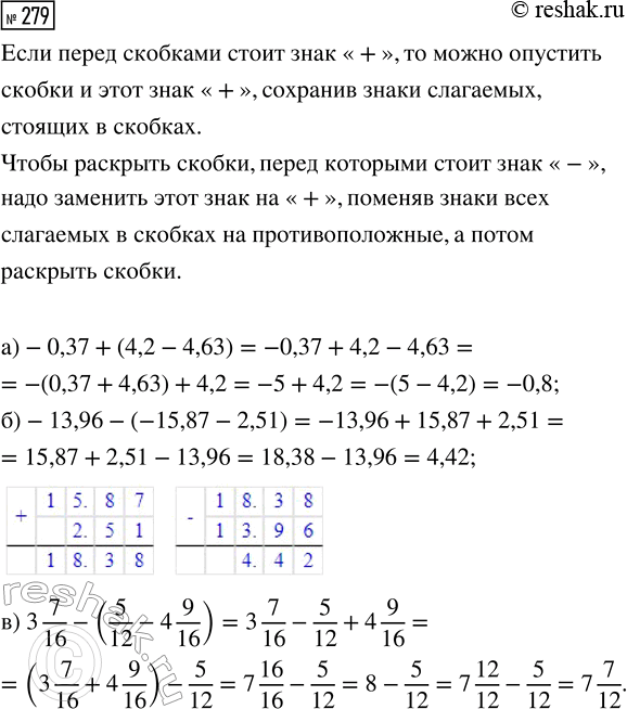  279.      :) -0,37 + (4,2 - 4,63);       ) -13,96 - (-15,87 - 2,51);) 3 7/16 - (5/12 - 4...