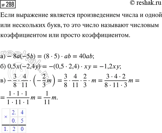  288.  : ) -8 (-5b);   ) 0,5x (-2,4);   ) -3/8  4/11  (-2/3...