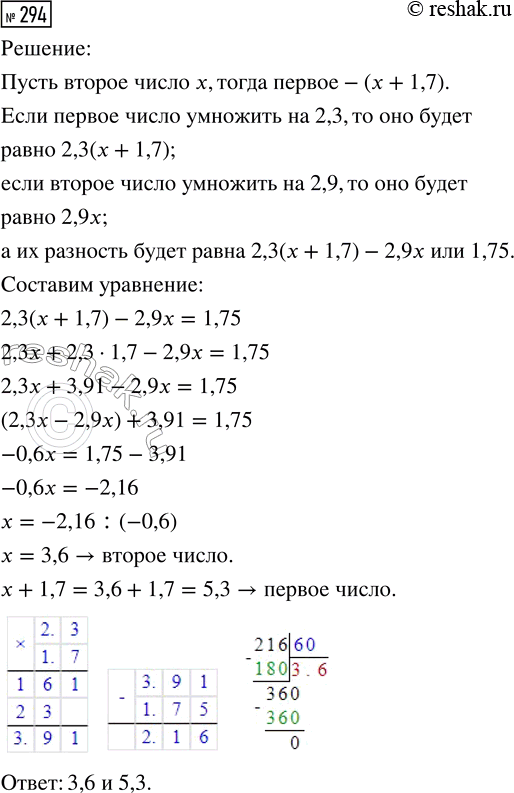  294.    1,7  .      2,3,    2,9,       1,75.  ...