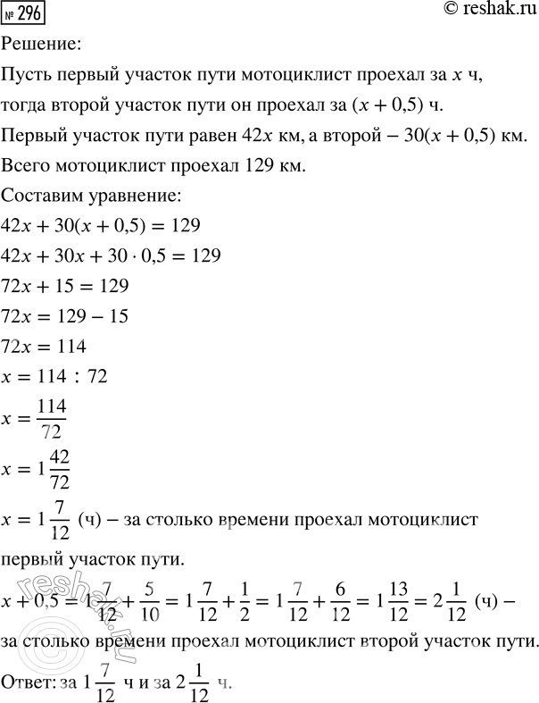  296.        42 /,      30 /.    129 .      ...