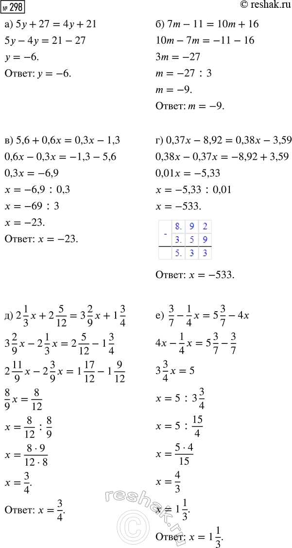  298.  :) 5y + 27 = 4y + 21; ) 7m - 11 = 10m + 16; ) 5,6 + 0,6x = 0,3x - 1,3; ) 0,37x - 8,92 = 0,38x - 3,59; ) 2 1/3 x + 2 5/12 = 3 2/9 x +...