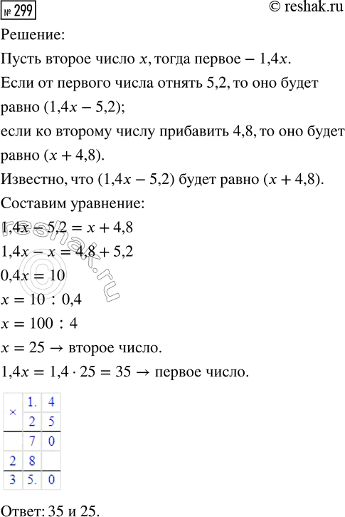  299.    1,4   .      5,2,     4,8,    .  ...