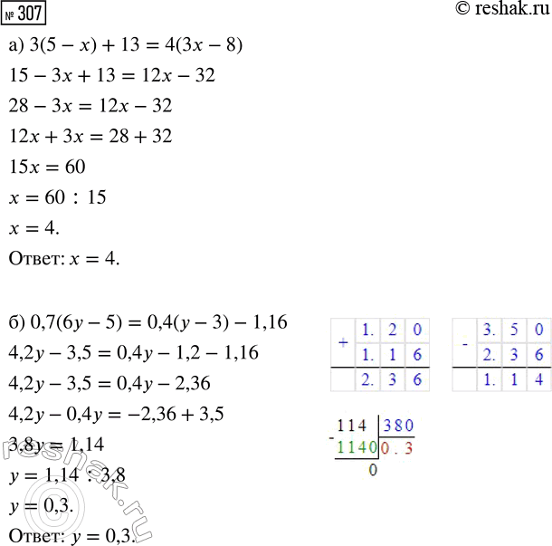  307.  :) 3(5 - ) + 13 = 4(3x - 8);   ) 0,7(6 - 5) = 0,4( - 3) -...